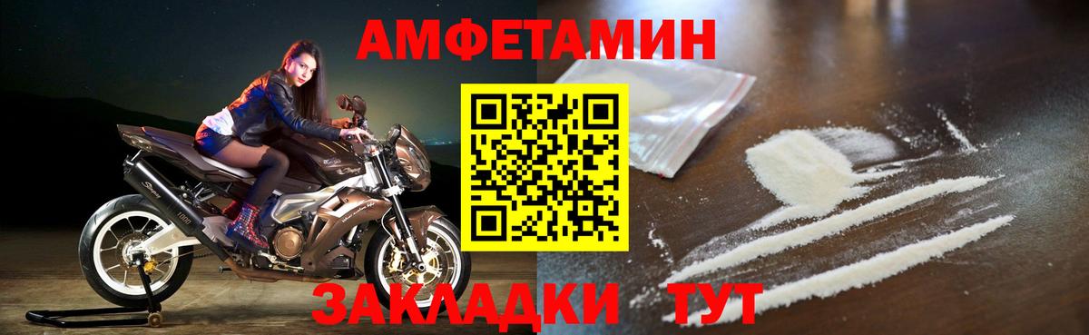 Amphetamine  Вход с VPN  Вышний Волочёк  кракен как войти  Amphetamine 97% 