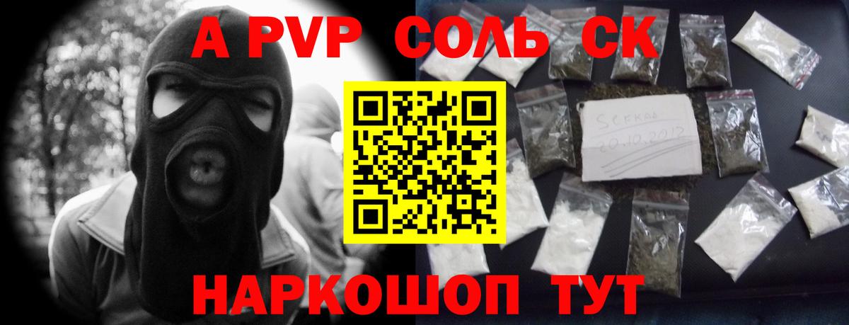 А ПВП СК  Вход с VPN  Вышний Волочёк  A PVP Соль  APVP VHQ 