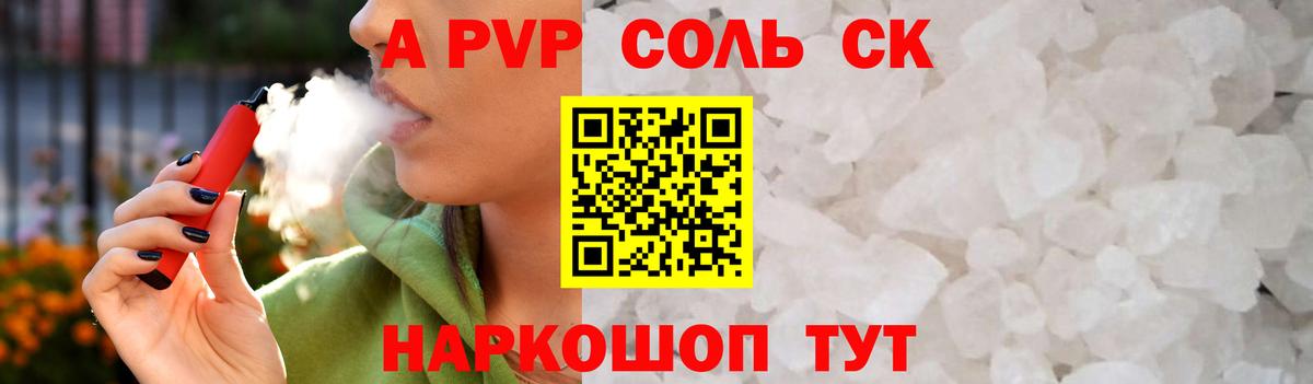 Alpha-PVP VHQ Вышний Волочёк