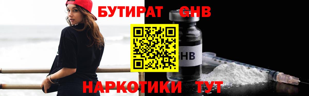 Вышний Волочёк  Бутират вода  Вход с VPN 