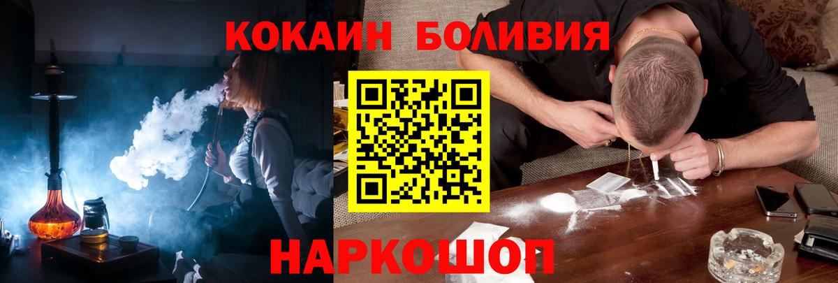 COCAIN Columbia Вышний Волочёк