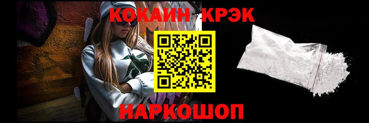 COCAIN Columbia  Cocaine  Вышний Волочёк  Кокаин FishScale  Вход с VPN 
