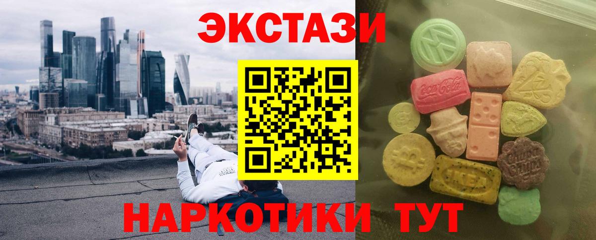 ЭКСТАЗИ 280мг  ЭКСТАЗИ 280 MDMA  shop официальный сайт  мега зеркало  Вход с VPN  Вышний Волочёк  Экстази 