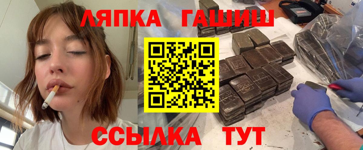 что такое   Вход с VPN  ГАШ  Вышний Волочёк  Гашиш 40% ТГК  ГАШ хэш 