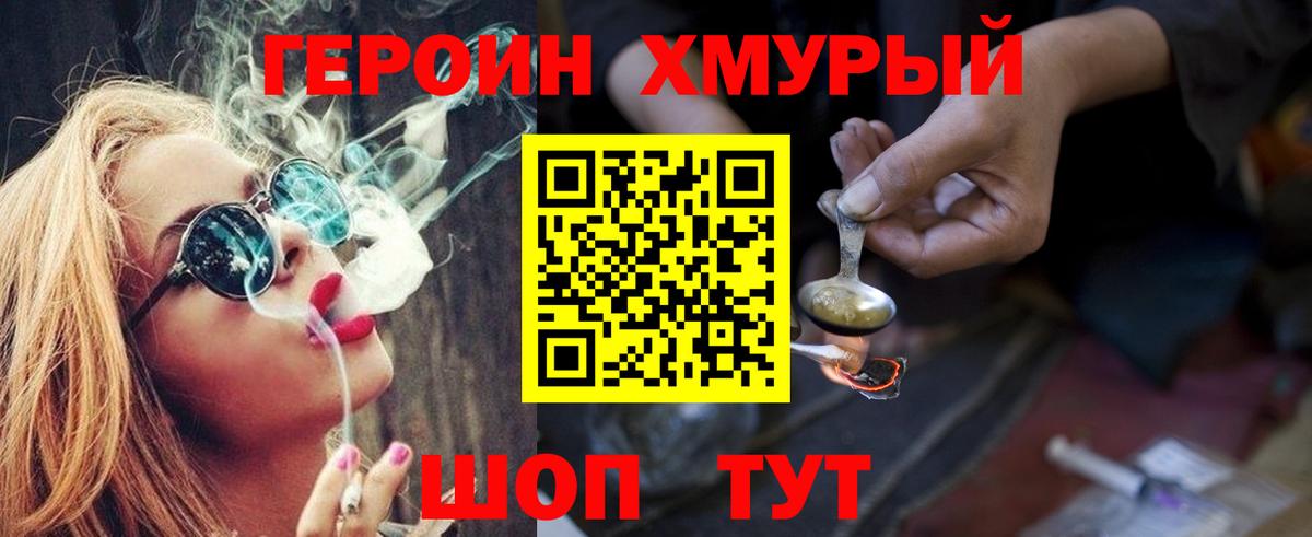 Героин гречка  Вход с VPN  Вышний Волочёк 