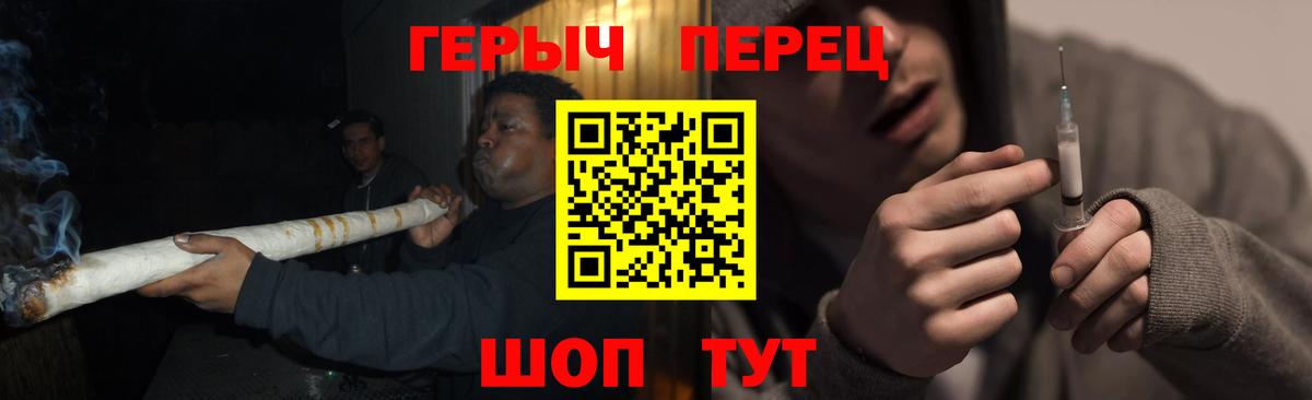 ГЕРОИН белый Вышний Волочёк