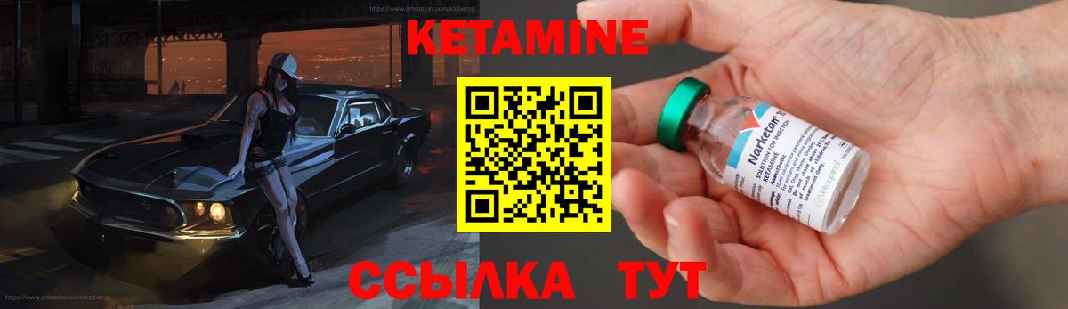 Кетамин VHQ  КЕТАМИН ketamine  Вышний Волочёк  Вход с VPN 