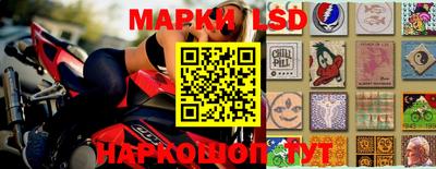 марки lsd Кингисепп