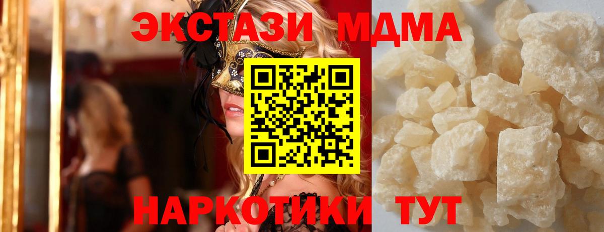 MDMA молли  Вход с VPN  MDMA  Вышний Волочёк 