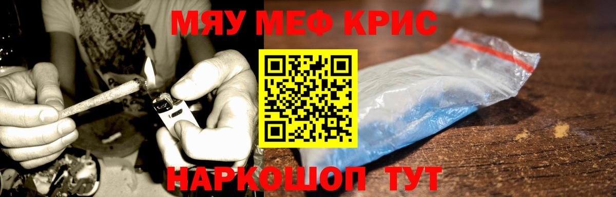 Меф мяу мяу Вышний Волочёк