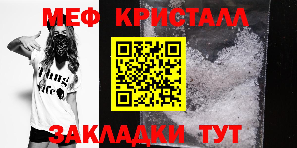 Меф  Меф кристаллы  Вход с VPN  Мефедрон  mega ONION  Мефедрон mephedrone  Вышний Волочёк 