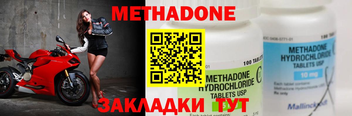 Метадон белоснежный  Метадон methadone  Вход с VPN  omg вход  Вышний Волочёк 