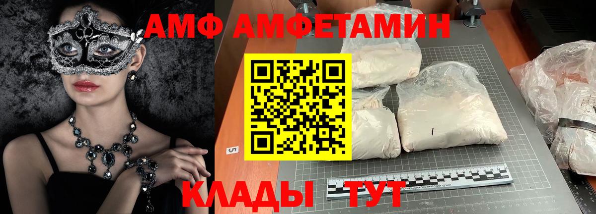 Вышний Волочёк  МЕТАМФЕТАМИН Декстрометамфетамин 99.9%  Вход с VPN 