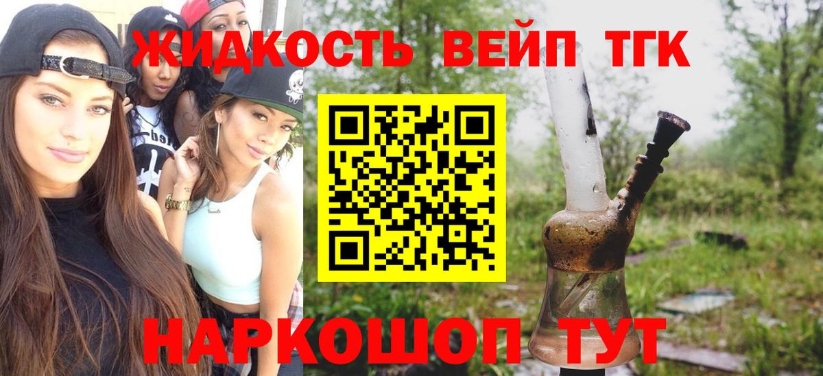 ТГК Wax Вышний Волочёк