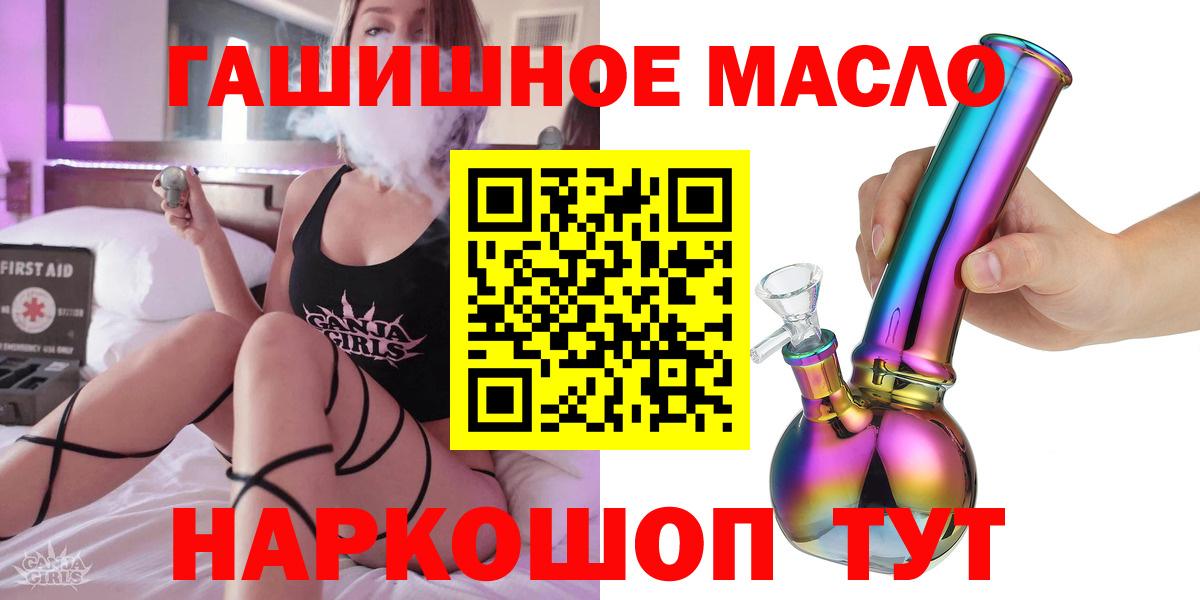 Вышний Волочёк  Дистиллят ТГК жижа  ТГК вейп с тгк  Вход с VPN 