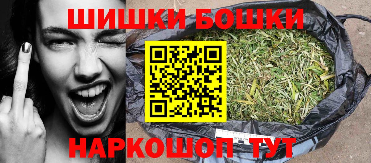 Каннабис Ganja  Вход с VPN  Конопля THC 21%  Каннабис Ganja  Конопля гибрид  Вышний Волочёк 